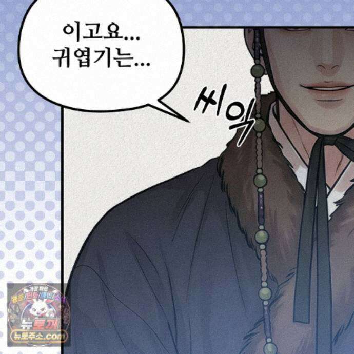 짐승의 낙원 62화 102