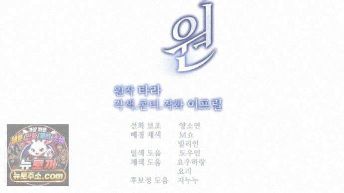 짐승의 낙원 62화 105