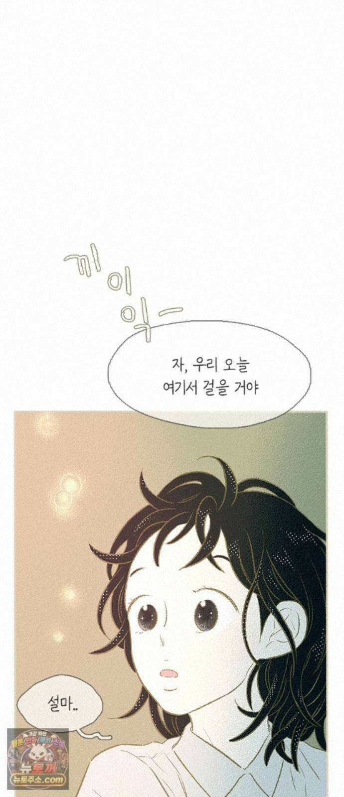 비밀복식클럽 41화 초대해요! 우리의 패션쇼 1