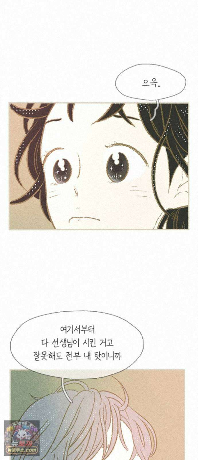 비밀복식클럽 41화 초대해요! 우리의 패션쇼 3