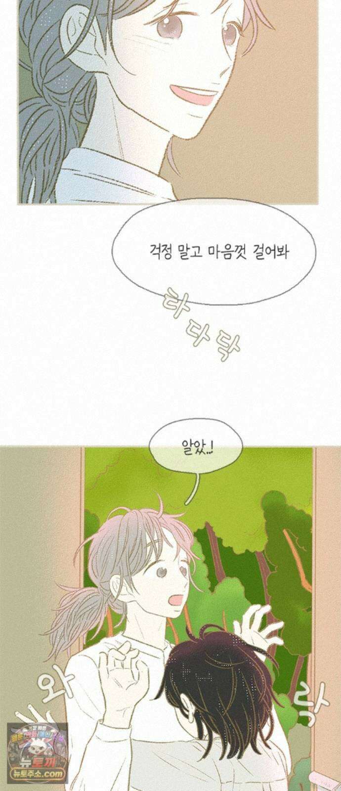비밀복식클럽 41화 초대해요! 우리의 패션쇼 4