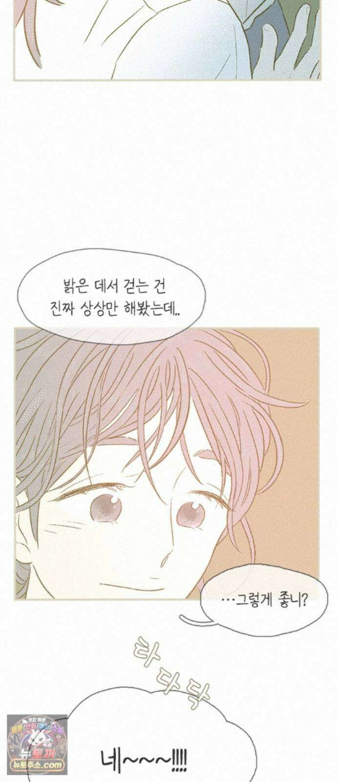비밀복식클럽 41화 초대해요! 우리의 패션쇼 6