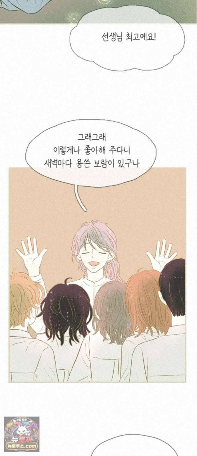 비밀복식클럽 41화 초대해요! 우리의 패션쇼 10