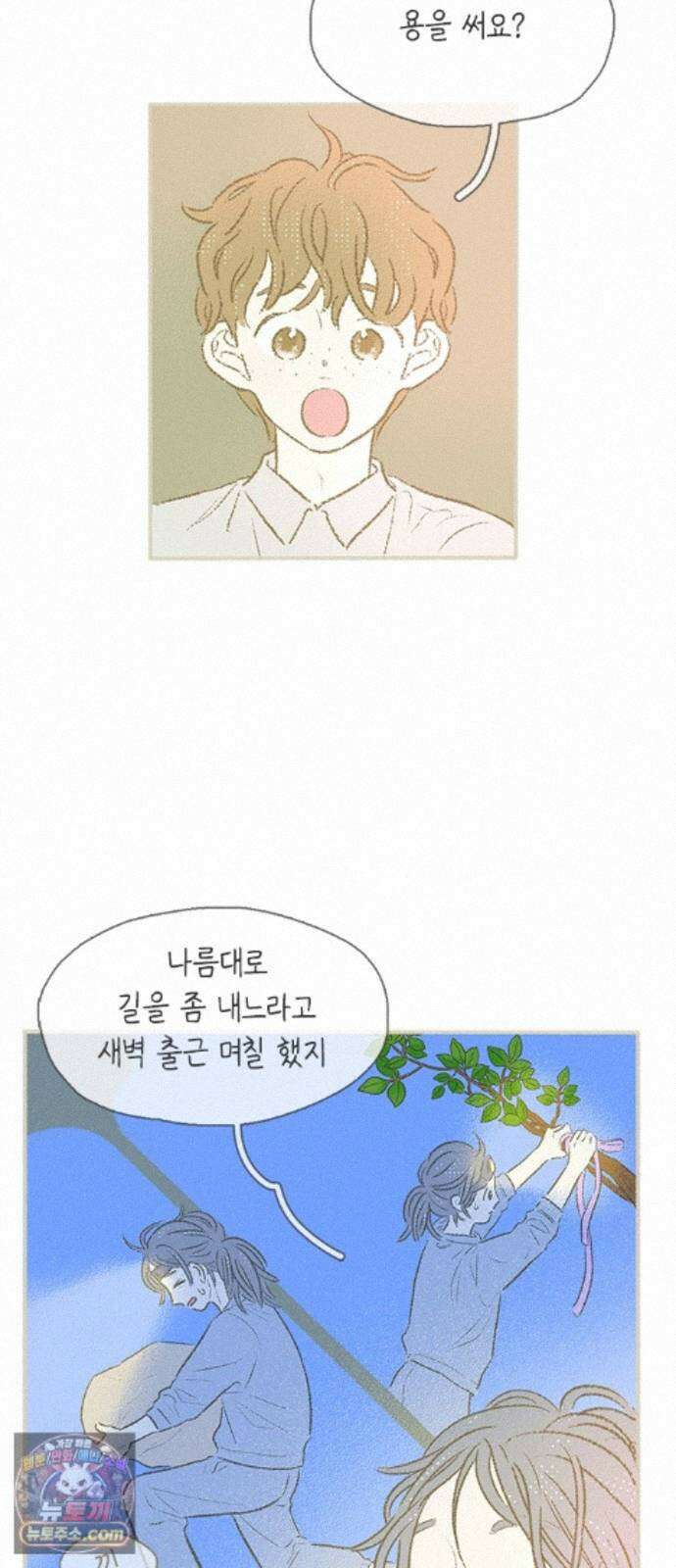 비밀복식클럽 41화 초대해요! 우리의 패션쇼 11