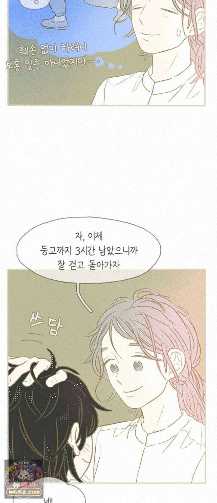비밀복식클럽 41화 초대해요! 우리의 패션쇼 12