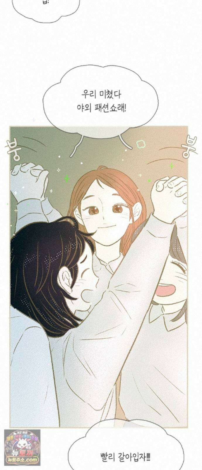 비밀복식클럽 41화 초대해요! 우리의 패션쇼 13