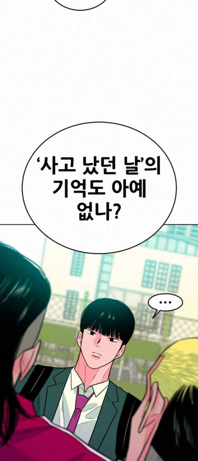 조은학생 74화 : 교실 7