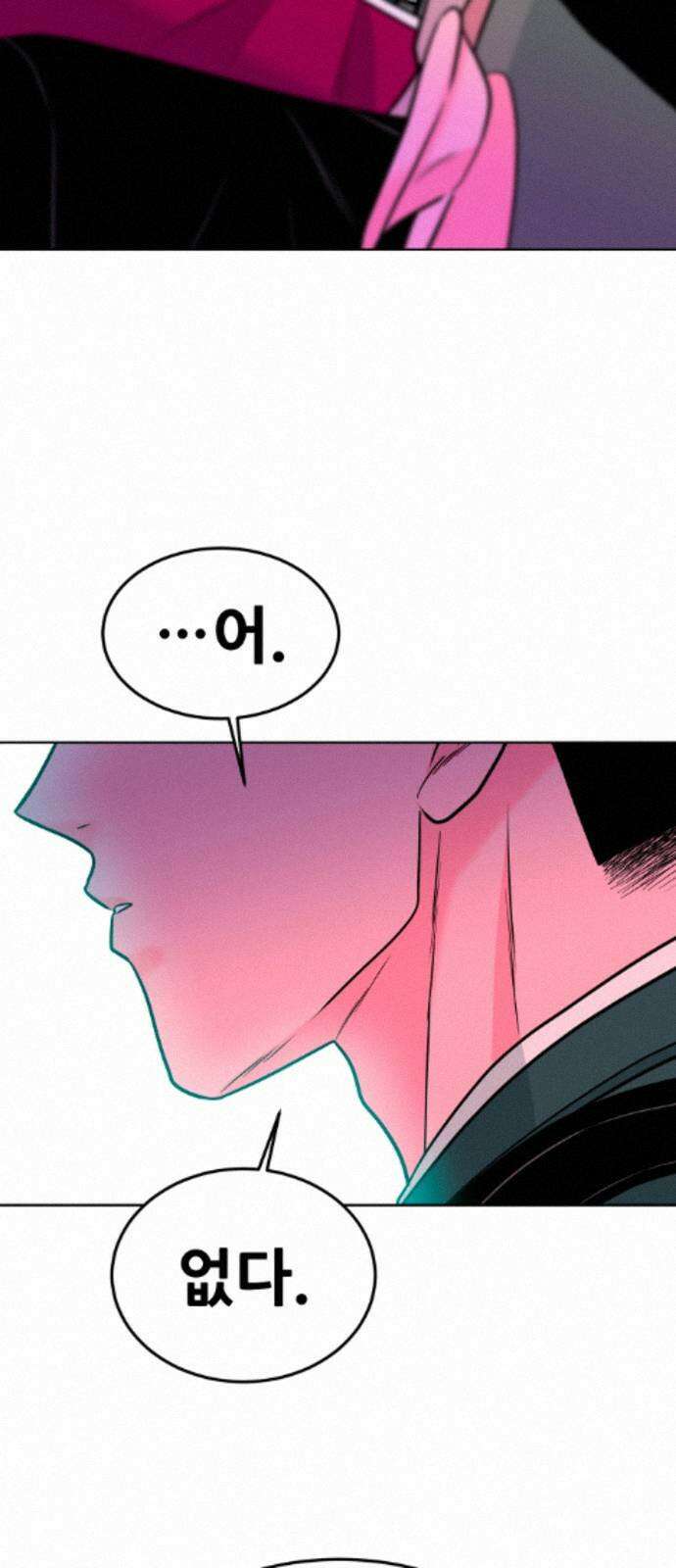 조은학생 74화 : 교실 8