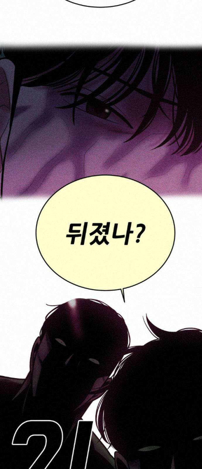 조은학생 74화 : 교실 11