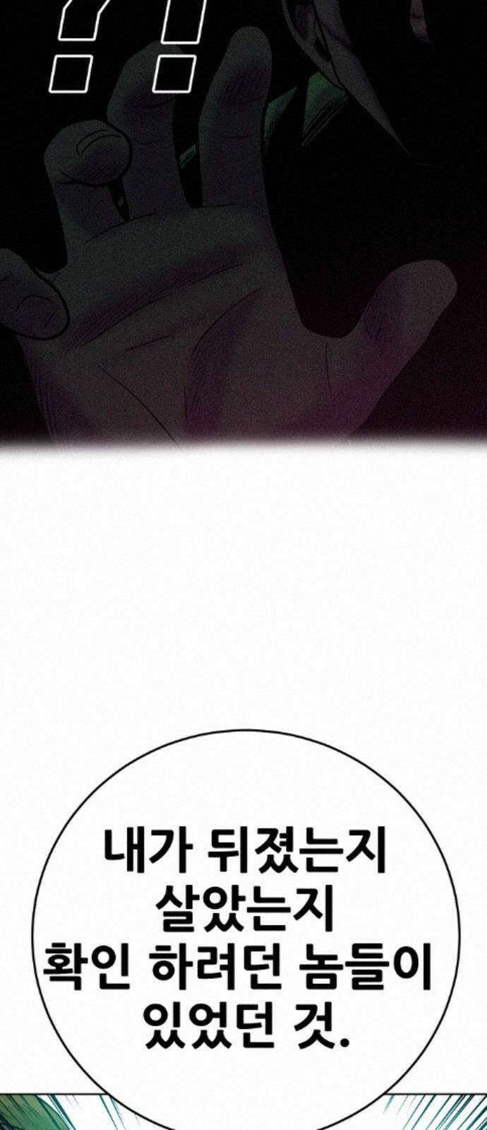 조은학생 74화 : 교실 12