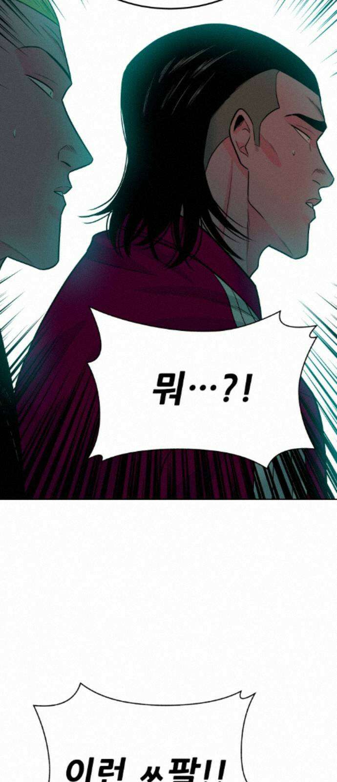 조은학생 74화 : 교실 13
