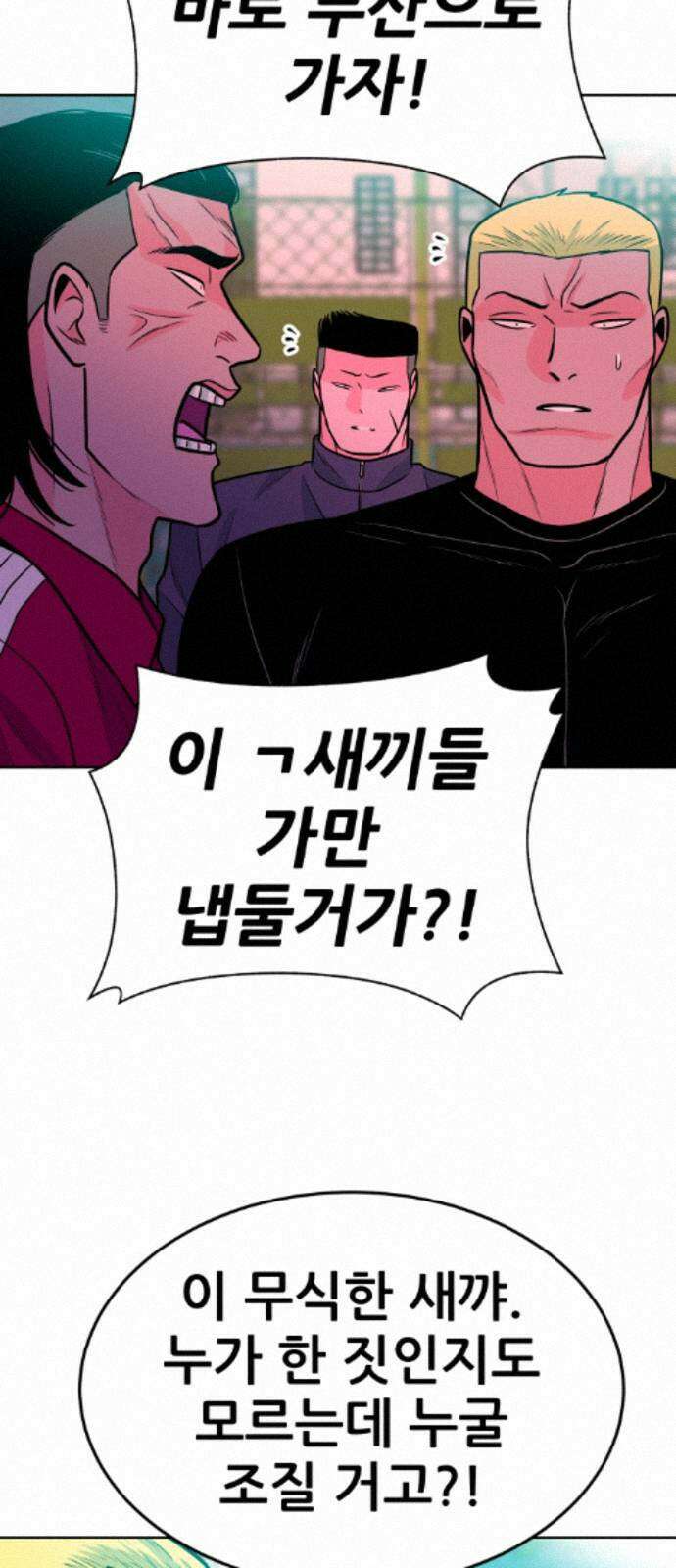 조은학생 74화 : 교실 16