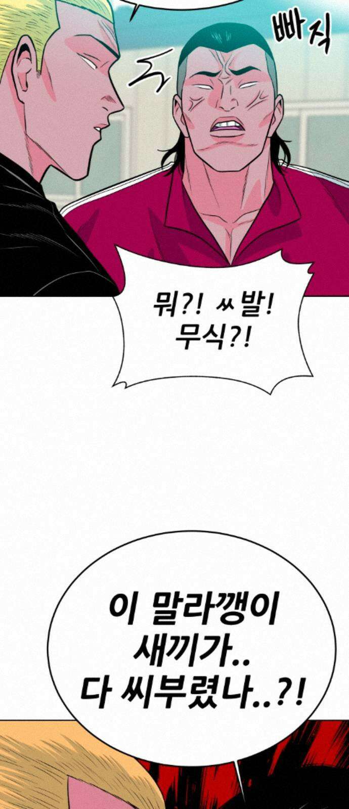 조은학생 74화 : 교실 17