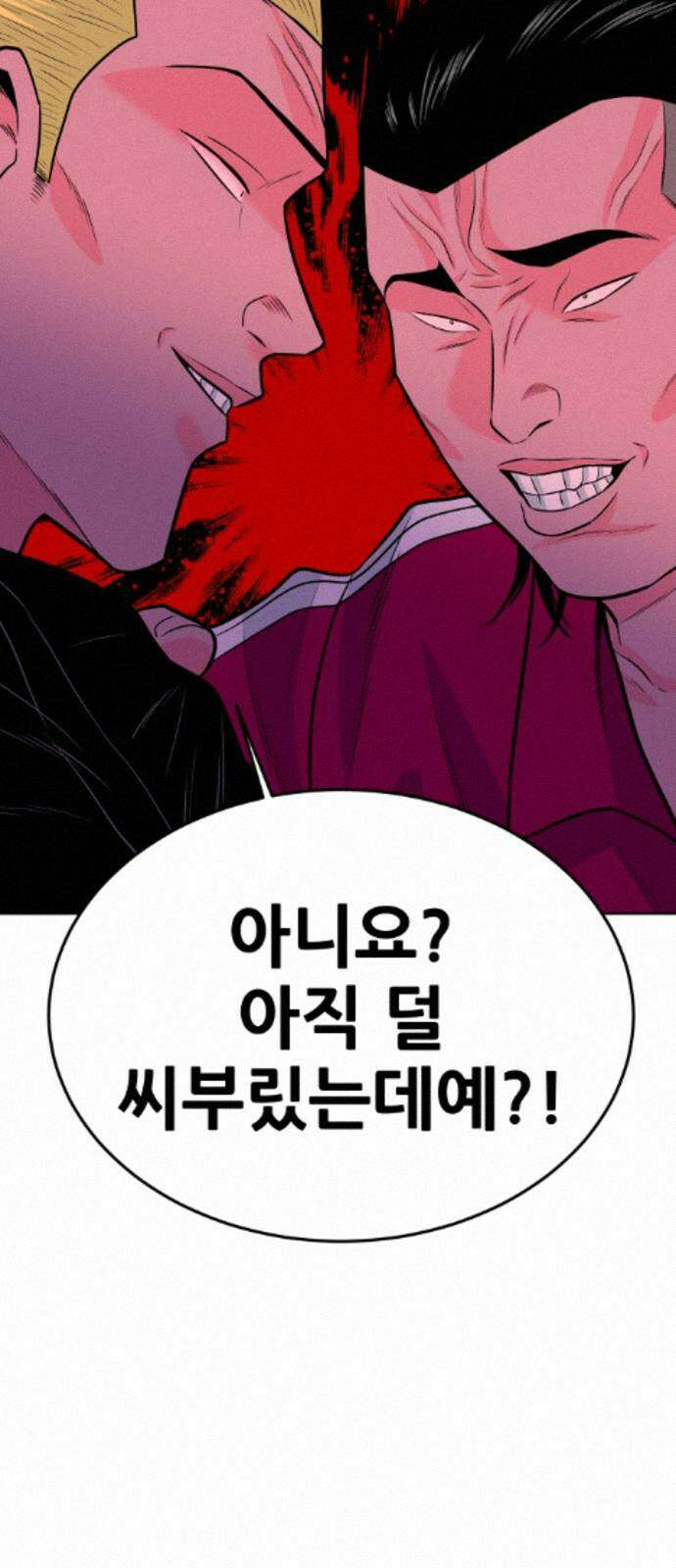 조은학생 74화 : 교실 18