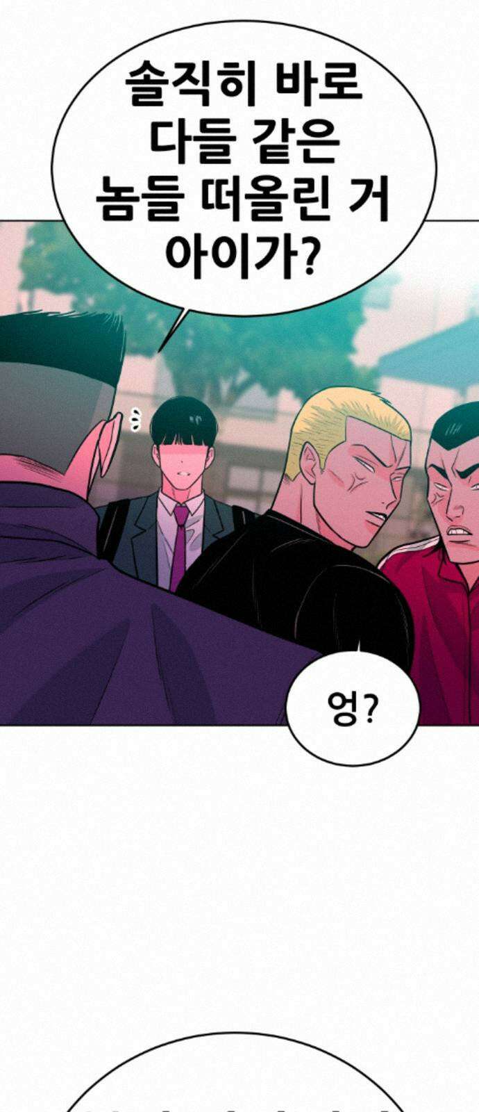 조은학생 74화 : 교실 19