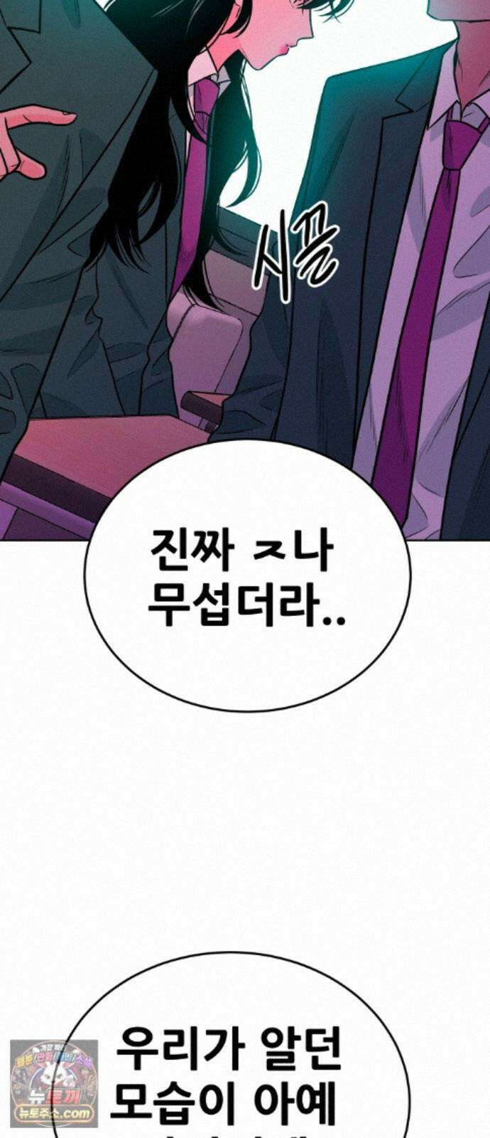 조은학생 76화 : 황대한이 있는 곳 3