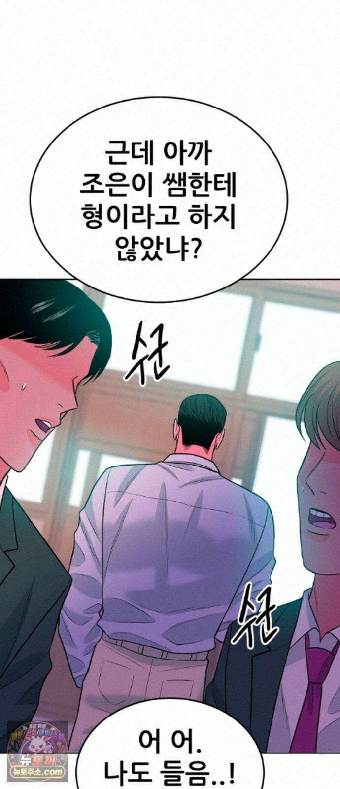 조은학생 76화 : 황대한이 있는 곳 5