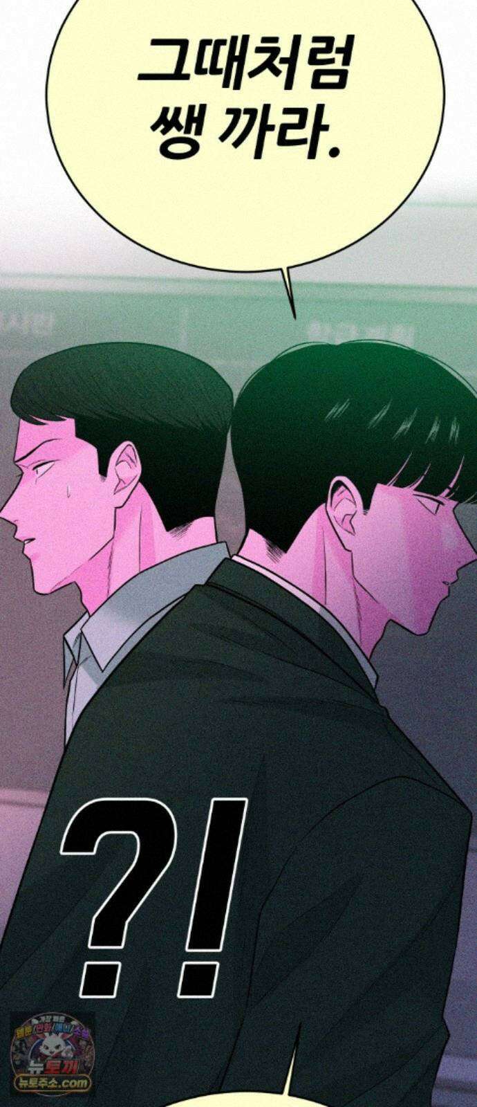 조은학생 76화 : 황대한이 있는 곳 9