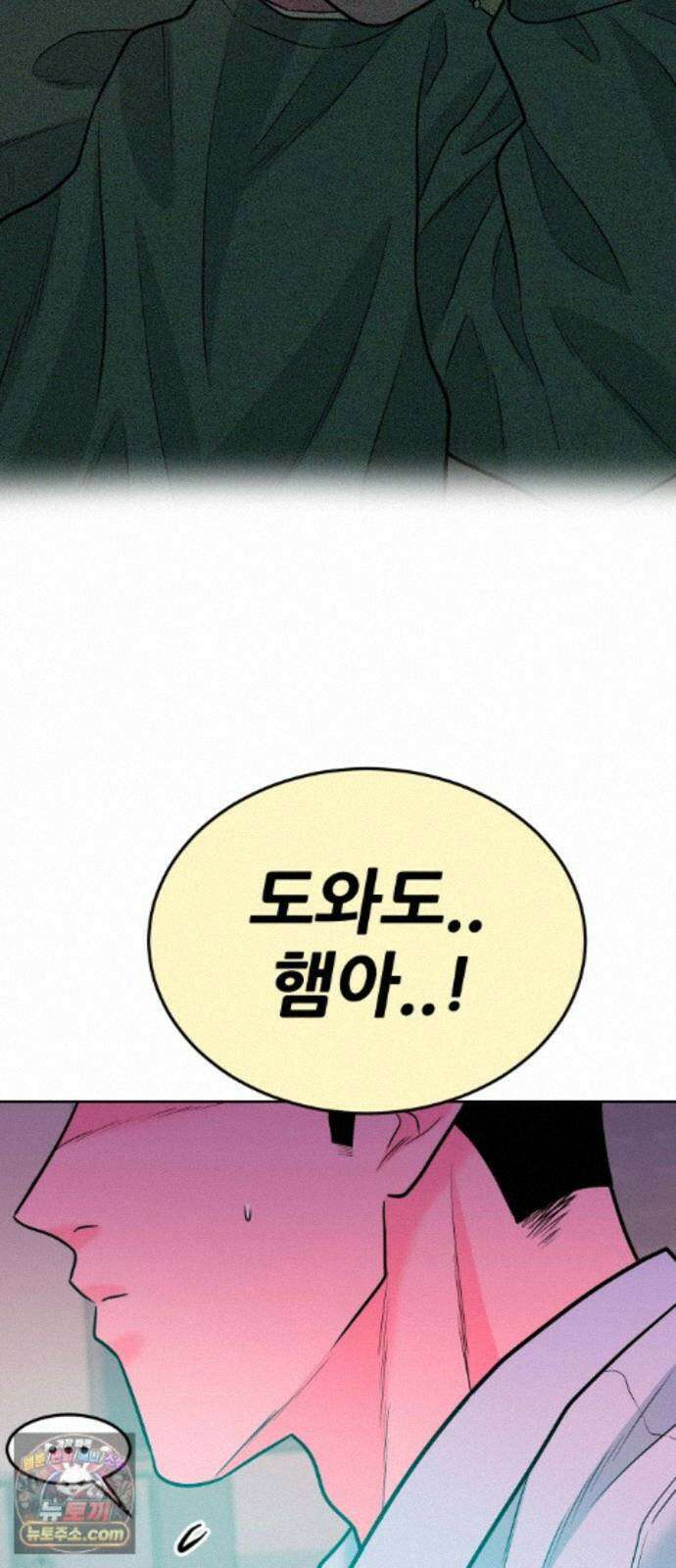 조은학생 76화 : 황대한이 있는 곳 11