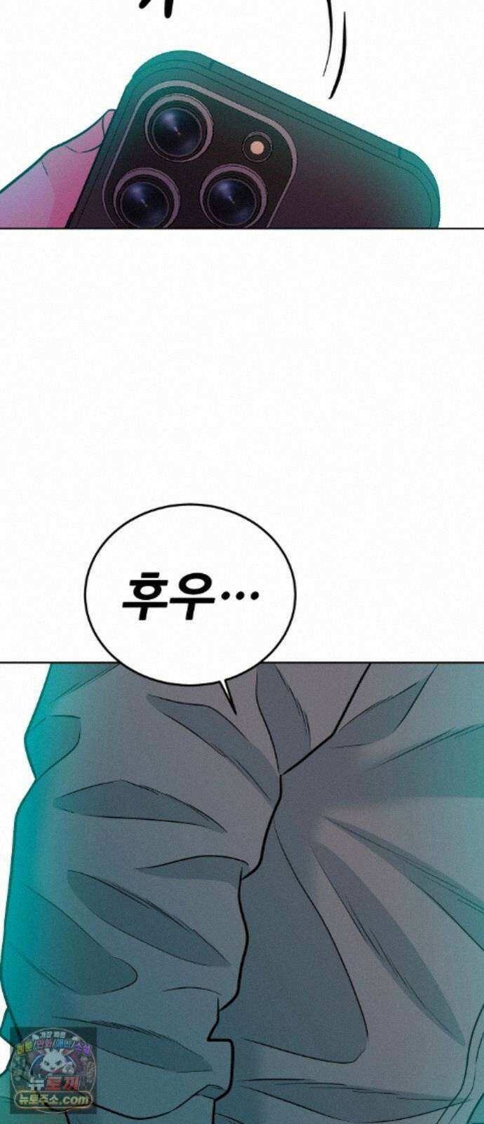 조은학생 76화 : 황대한이 있는 곳 13