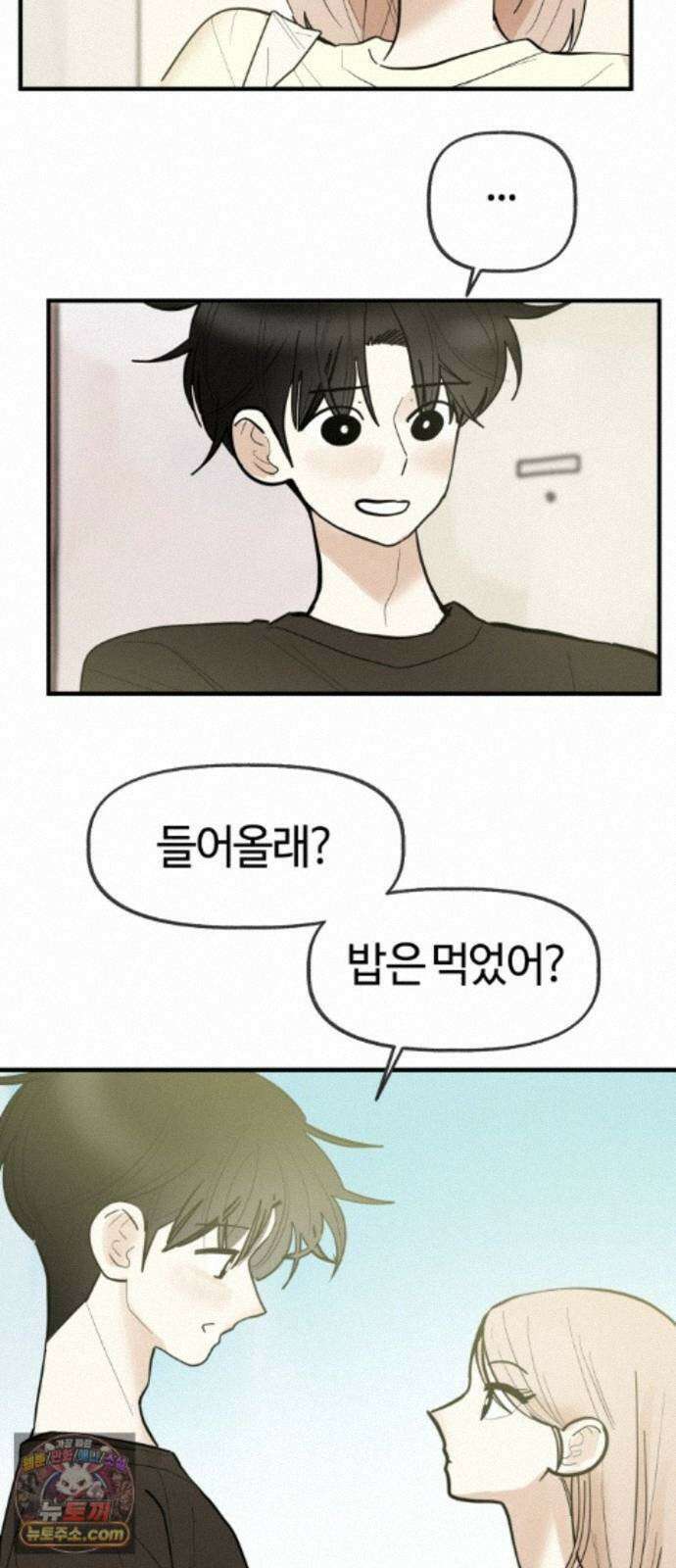 설탕에 곁들인 로맨스 50 냄비밥, 듣고 후회 안 할거야? 5