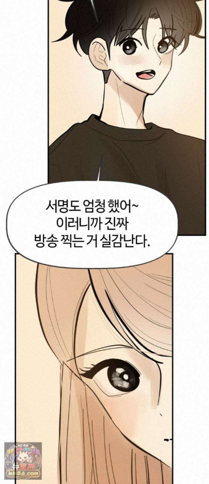 설탕에 곁들인 로맨스 50 냄비밥, 듣고 후회 안 할거야? 20