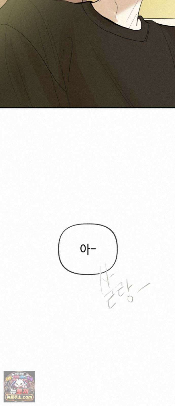 설탕에 곁들인 로맨스 50 냄비밥, 듣고 후회 안 할거야? 27