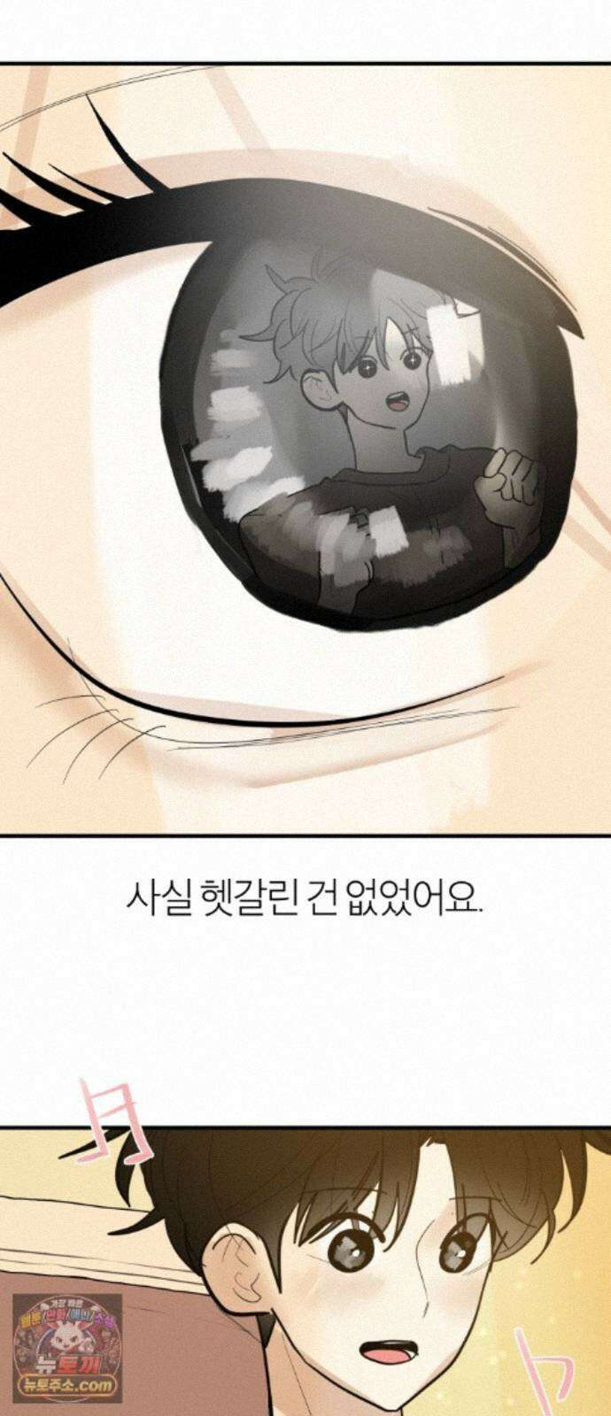 설탕에 곁들인 로맨스 50 냄비밥, 듣고 후회 안 할거야? 35