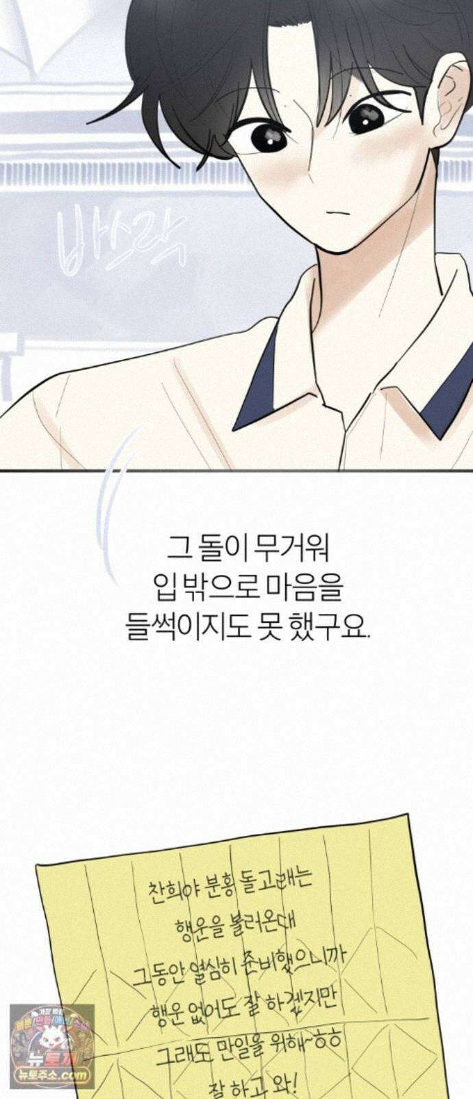 설탕에 곁들인 로맨스 50 냄비밥, 듣고 후회 안 할거야? 40