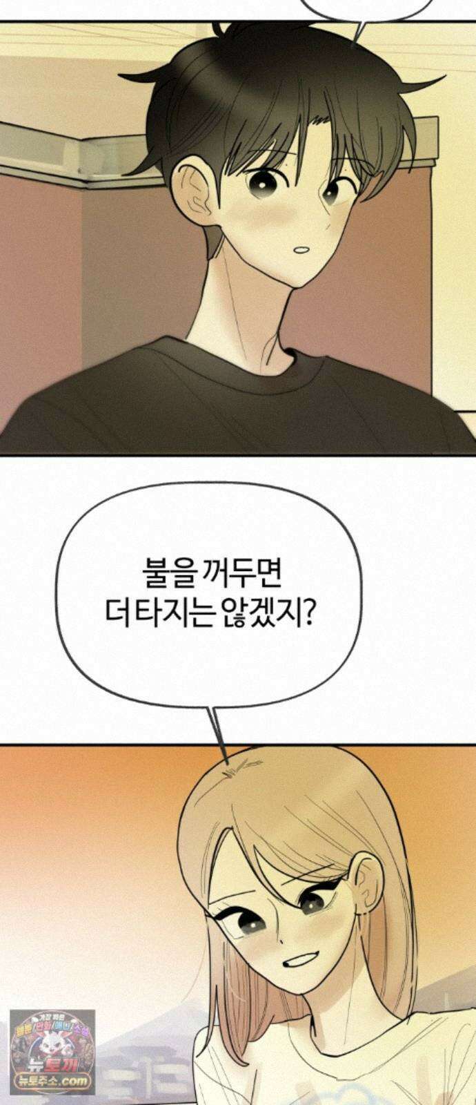 설탕에 곁들인 로맨스 50 냄비밥, 듣고 후회 안 할거야? 46