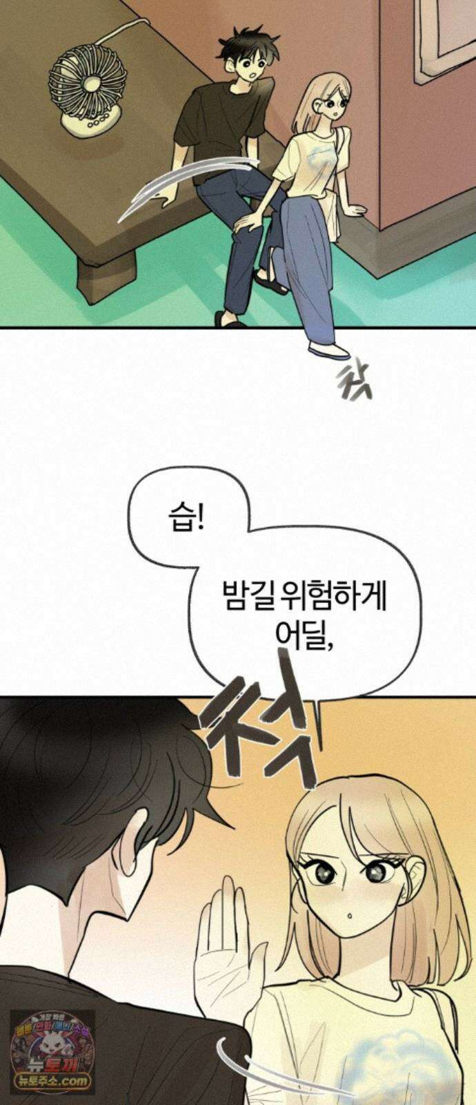 설탕에 곁들인 로맨스 50 냄비밥, 듣고 후회 안 할거야? 49