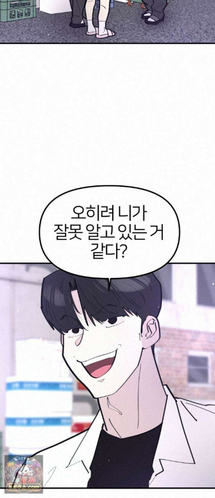 반에 꼭 있는 애 10이 되고 싶은 7의 여자 5 7