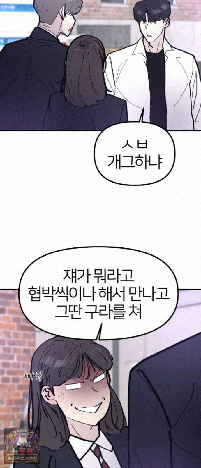 반에 꼭 있는 애 10이 되고 싶은 7의 여자 5 10