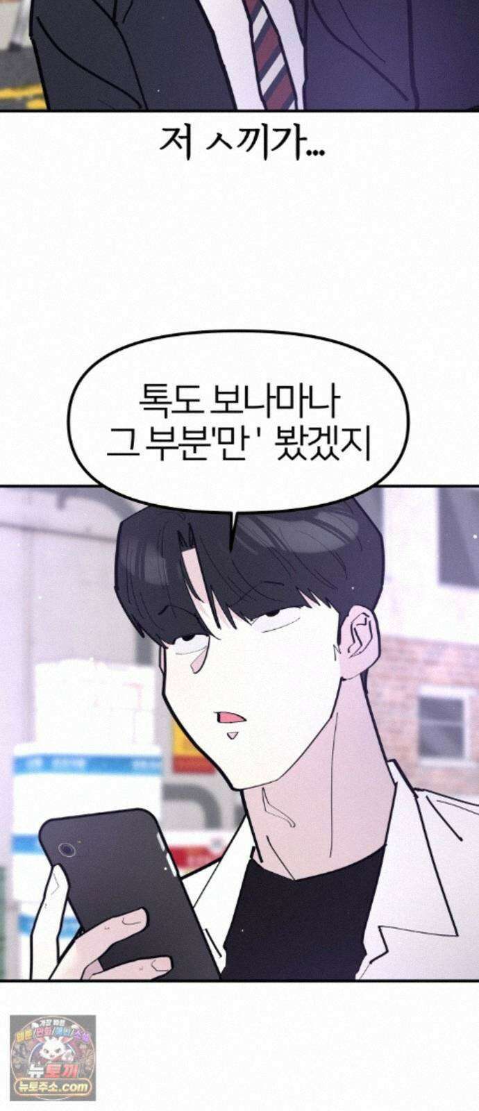 반에 꼭 있는 애 10이 되고 싶은 7의 여자 5 11