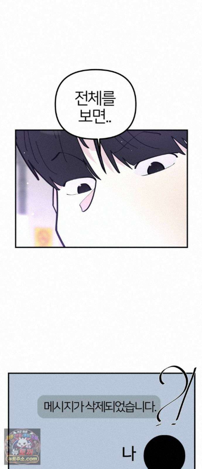 반에 꼭 있는 애 10이 되고 싶은 7의 여자 5 12