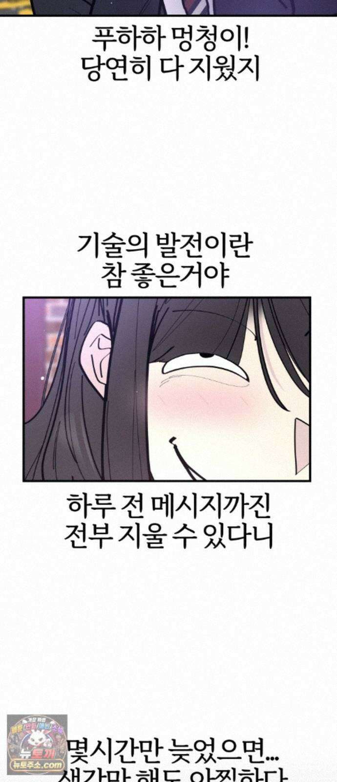 반에 꼭 있는 애 10이 되고 싶은 7의 여자 5 14