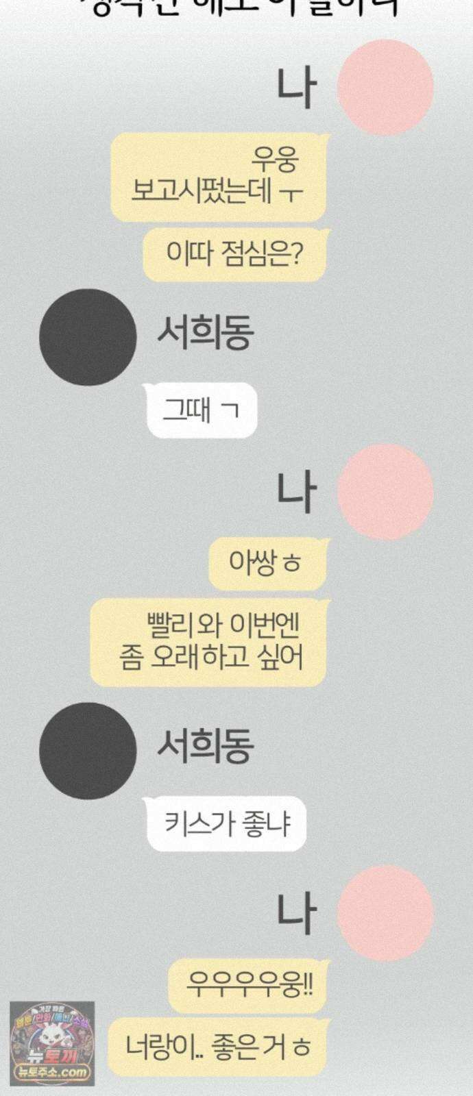 반에 꼭 있는 애 10이 되고 싶은 7의 여자 5 15