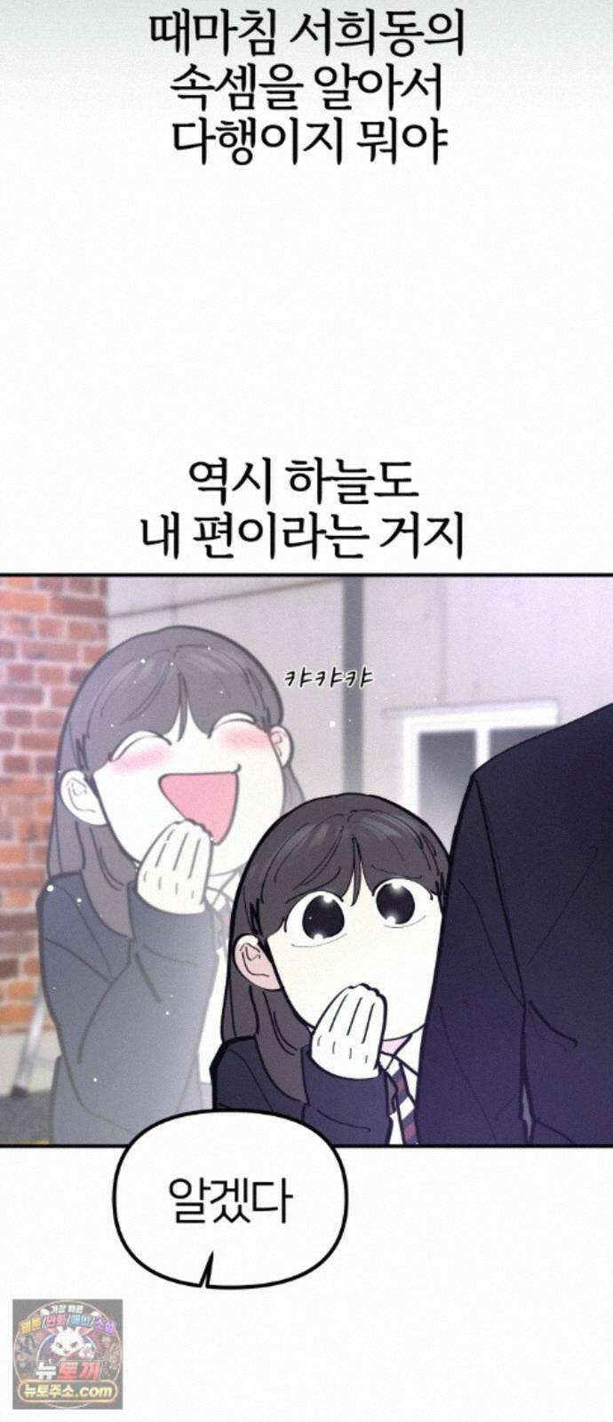 반에 꼭 있는 애 10이 되고 싶은 7의 여자 5 16