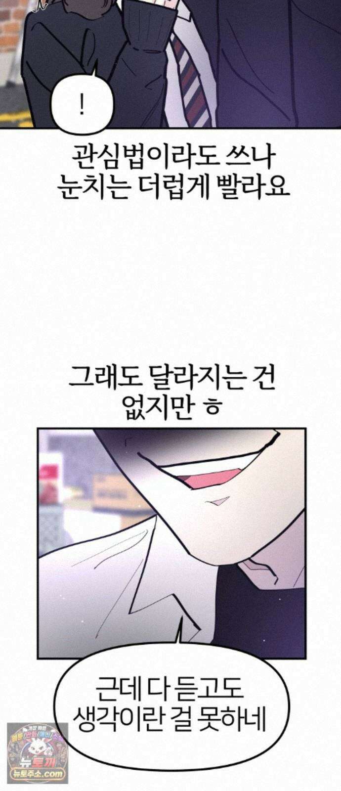 반에 꼭 있는 애 10이 되고 싶은 7의 여자 5 18
