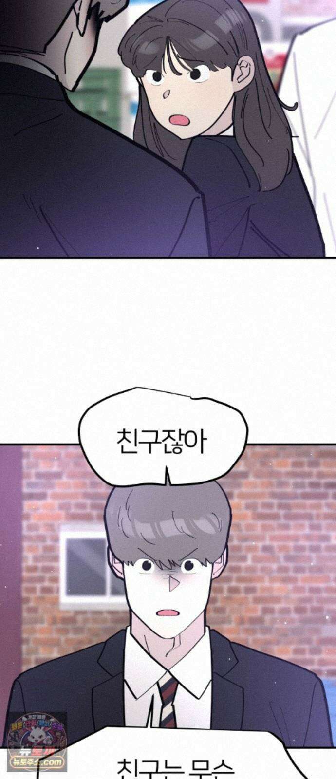 반에 꼭 있는 애 10이 되고 싶은 7의 여자 5 21