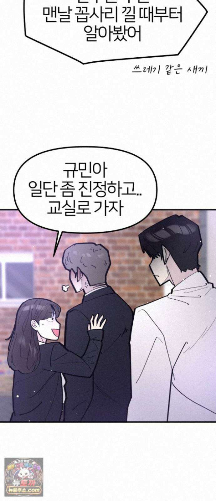반에 꼭 있는 애 10이 되고 싶은 7의 여자 5 22