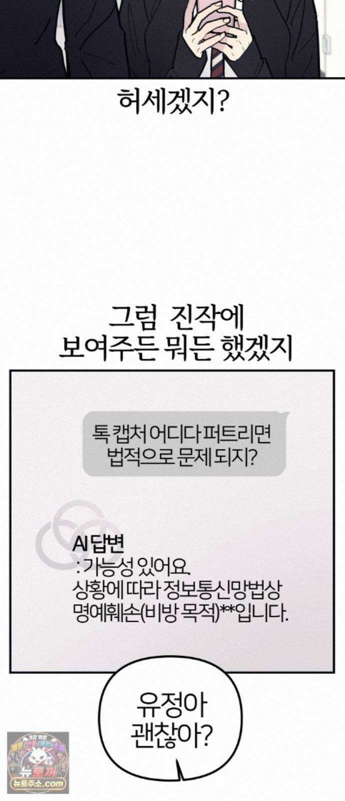 반에 꼭 있는 애 10이 되고 싶은 7의 여자 5 25