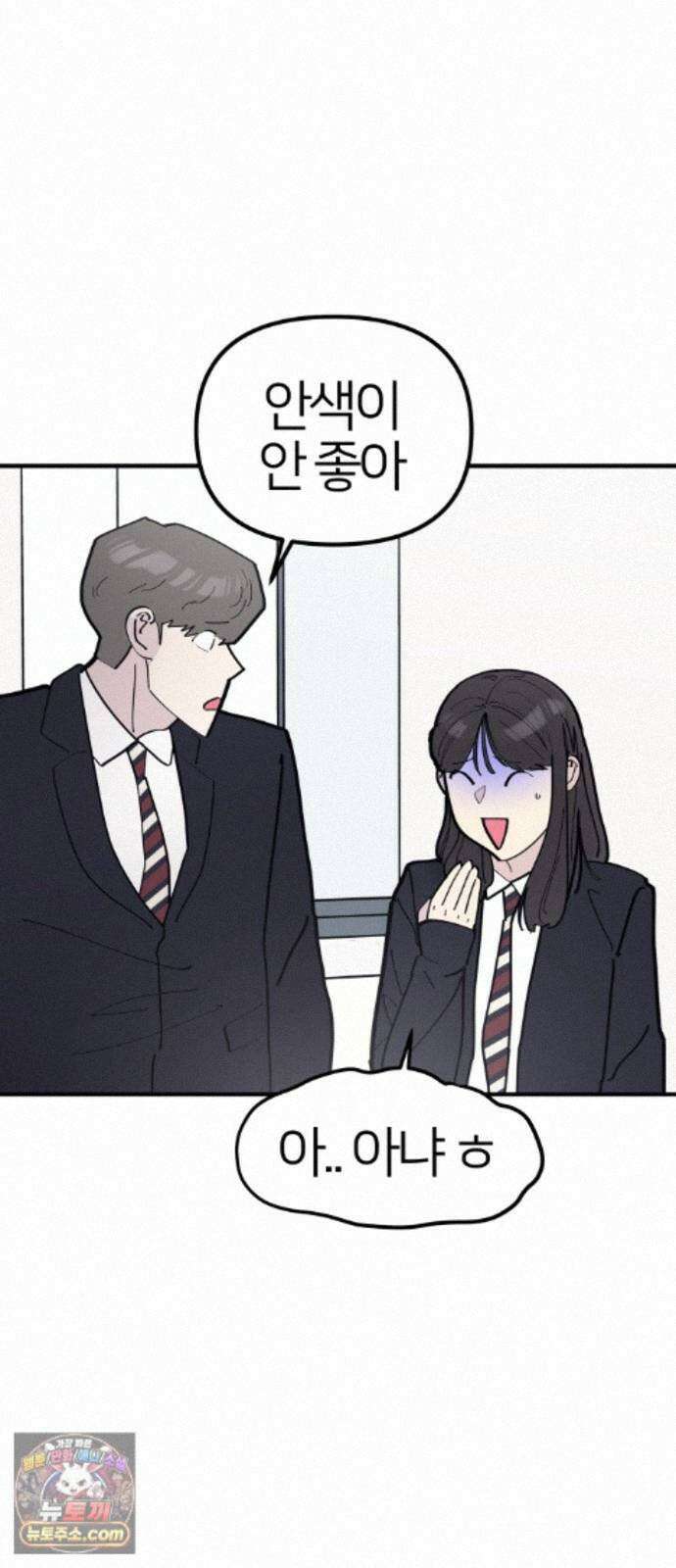 반에 꼭 있는 애 10이 되고 싶은 7의 여자 5 26