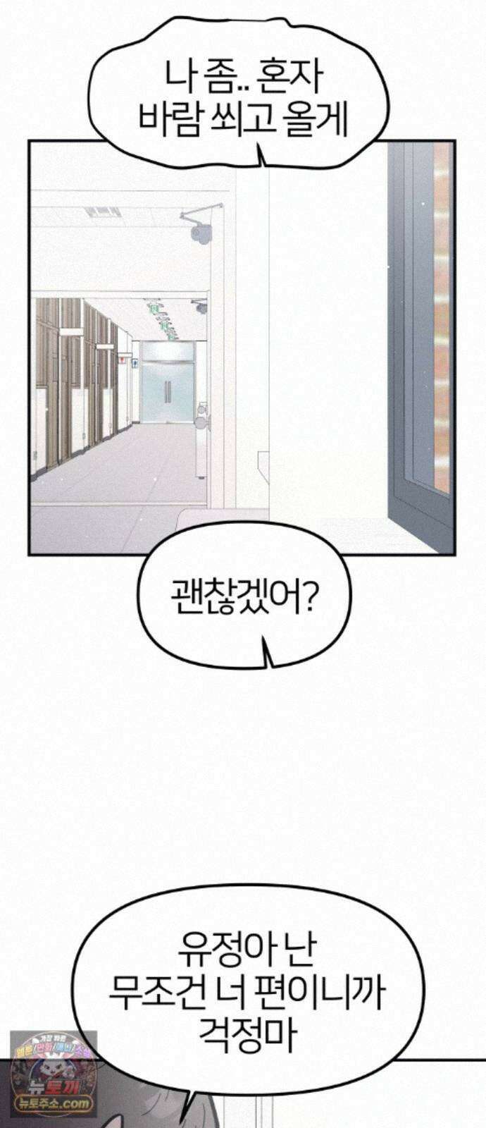 반에 꼭 있는 애 10이 되고 싶은 7의 여자 5 27