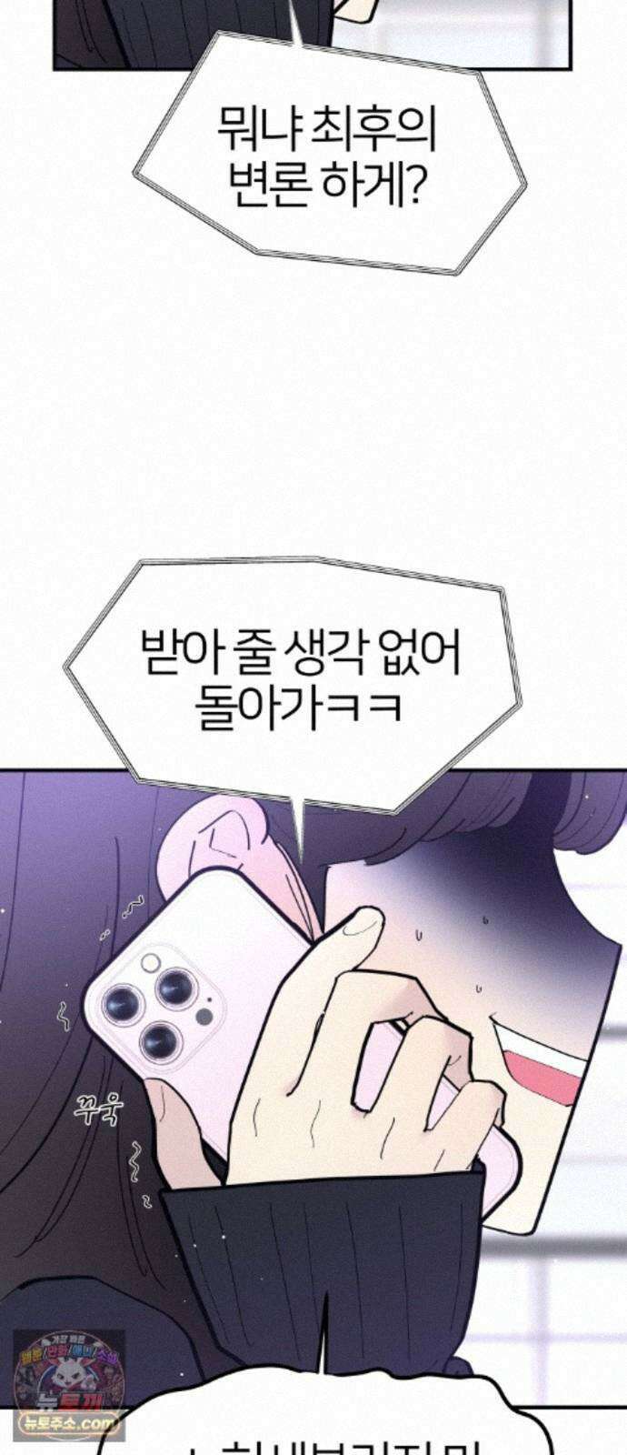 반에 꼭 있는 애 10이 되고 싶은 7의 여자 5 30