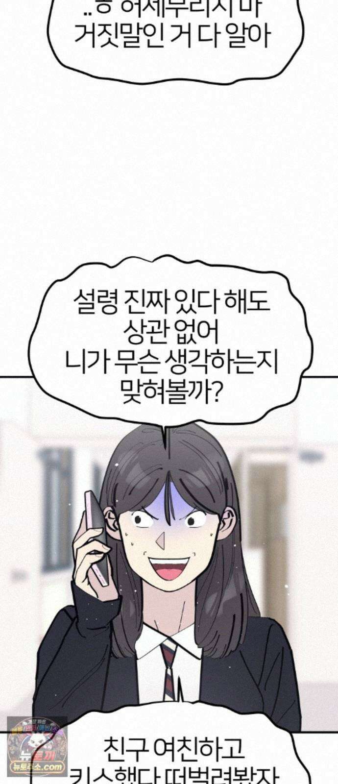 반에 꼭 있는 애 10이 되고 싶은 7의 여자 5 31