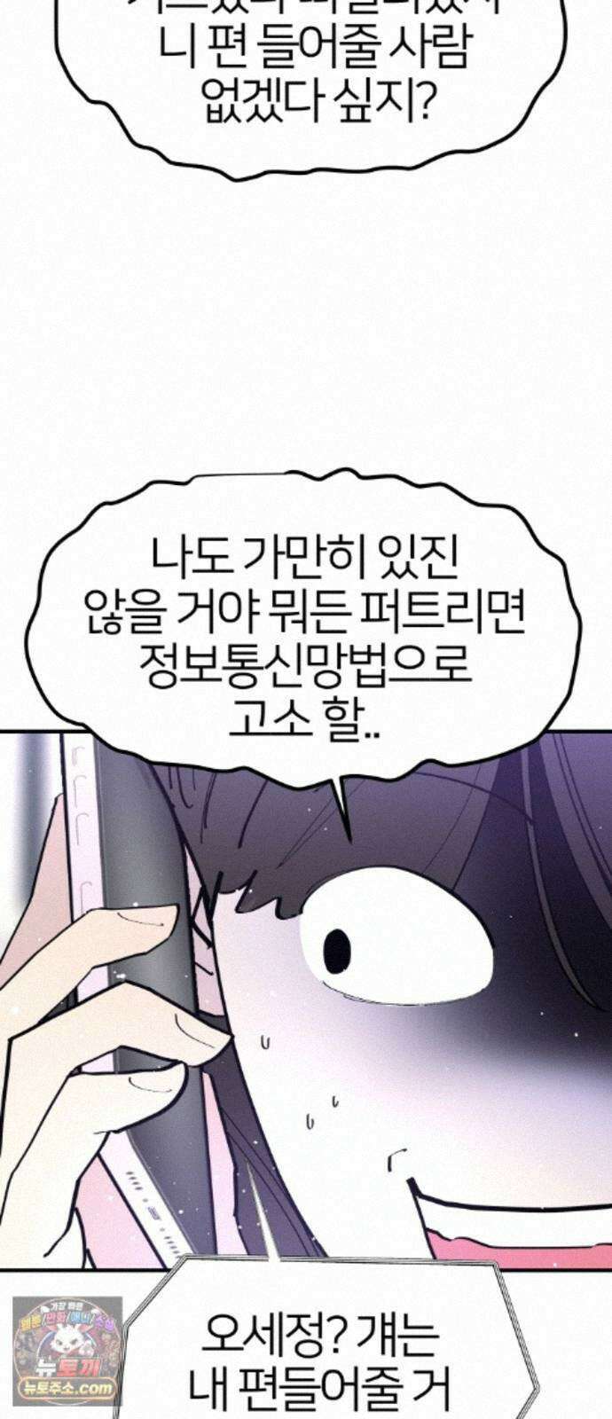 반에 꼭 있는 애 10이 되고 싶은 7의 여자 5 32