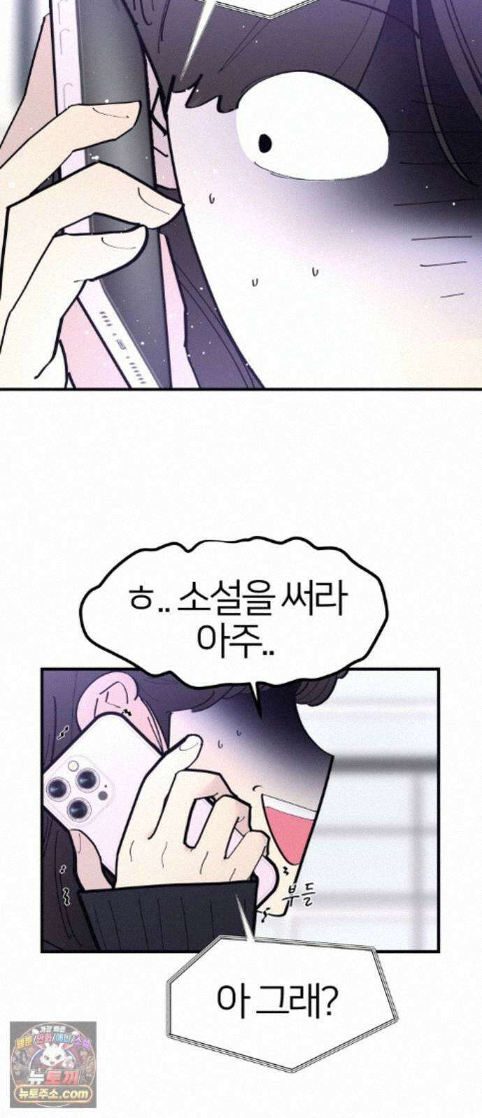 반에 꼭 있는 애 10이 되고 싶은 7의 여자 5 35