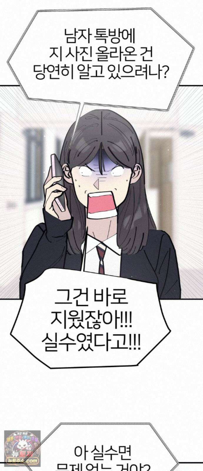 반에 꼭 있는 애 10이 되고 싶은 7의 여자 5 37