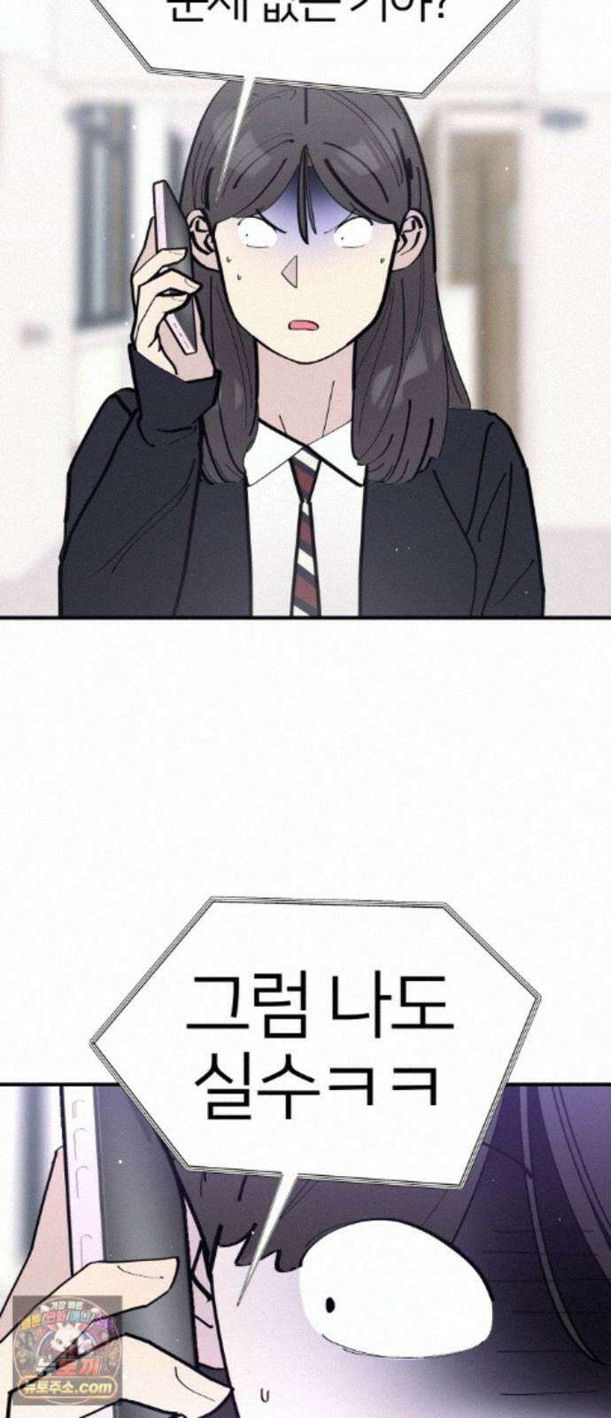 반에 꼭 있는 애 10이 되고 싶은 7의 여자 5 38